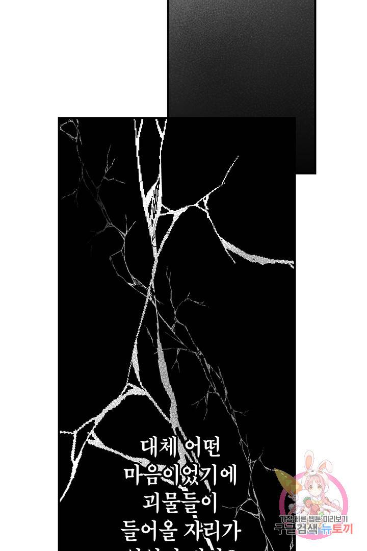 순혈의 군장 32화 22