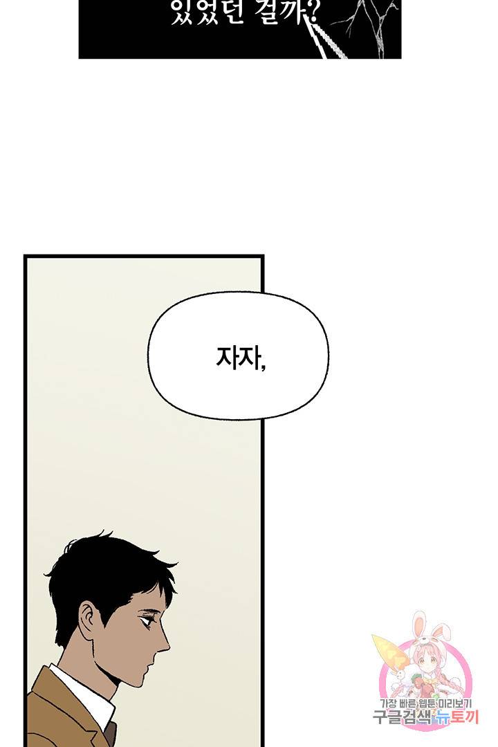 순혈의 군장 32화 23