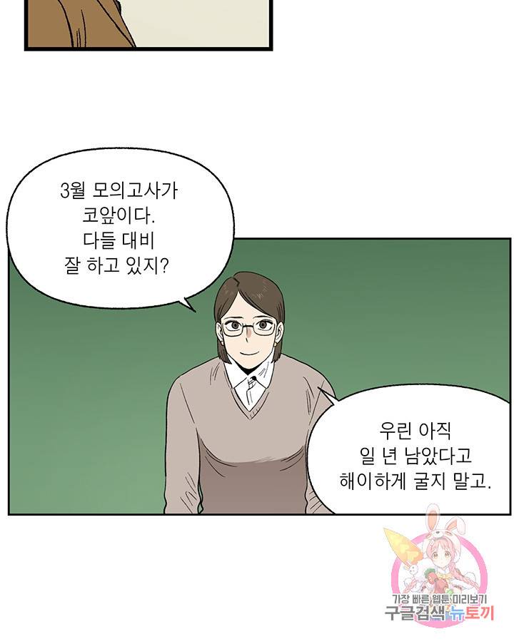 순혈의 군장 32화 24