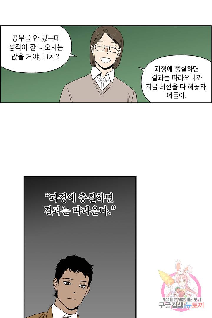 순혈의 군장 32화 25
