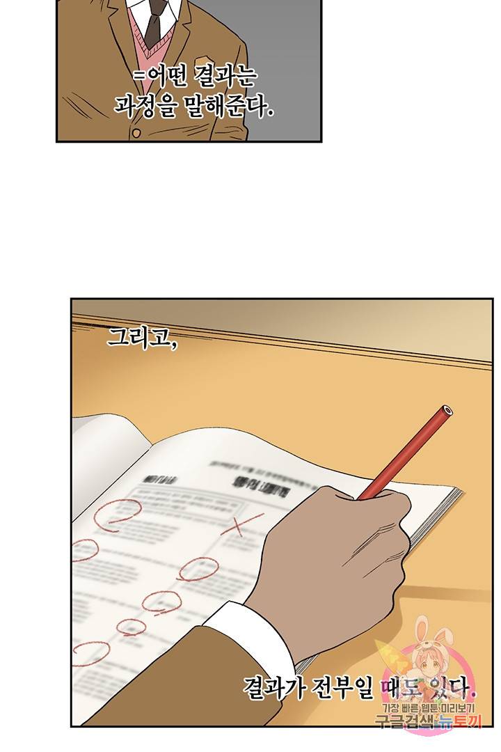 순혈의 군장 32화 26