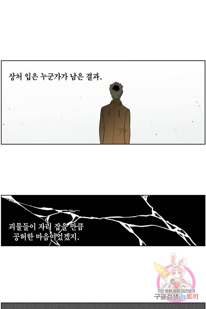 순혈의 군장 32화 27