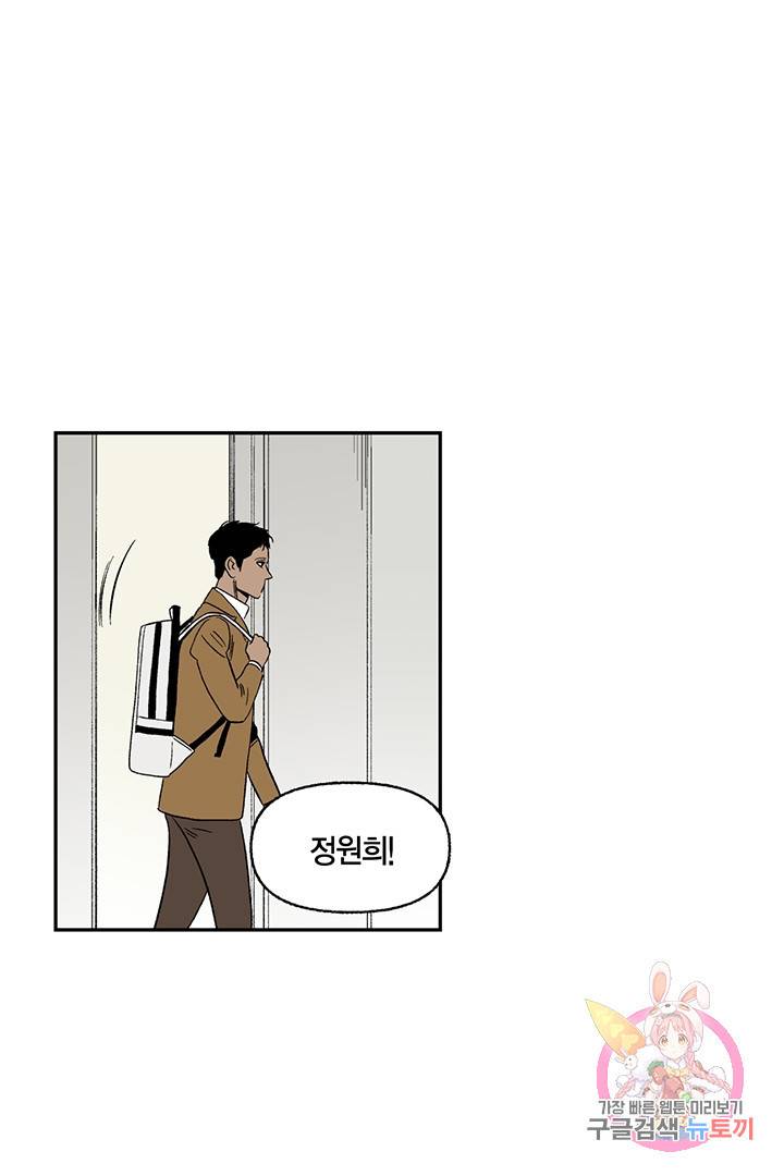 순혈의 군장 32화 31