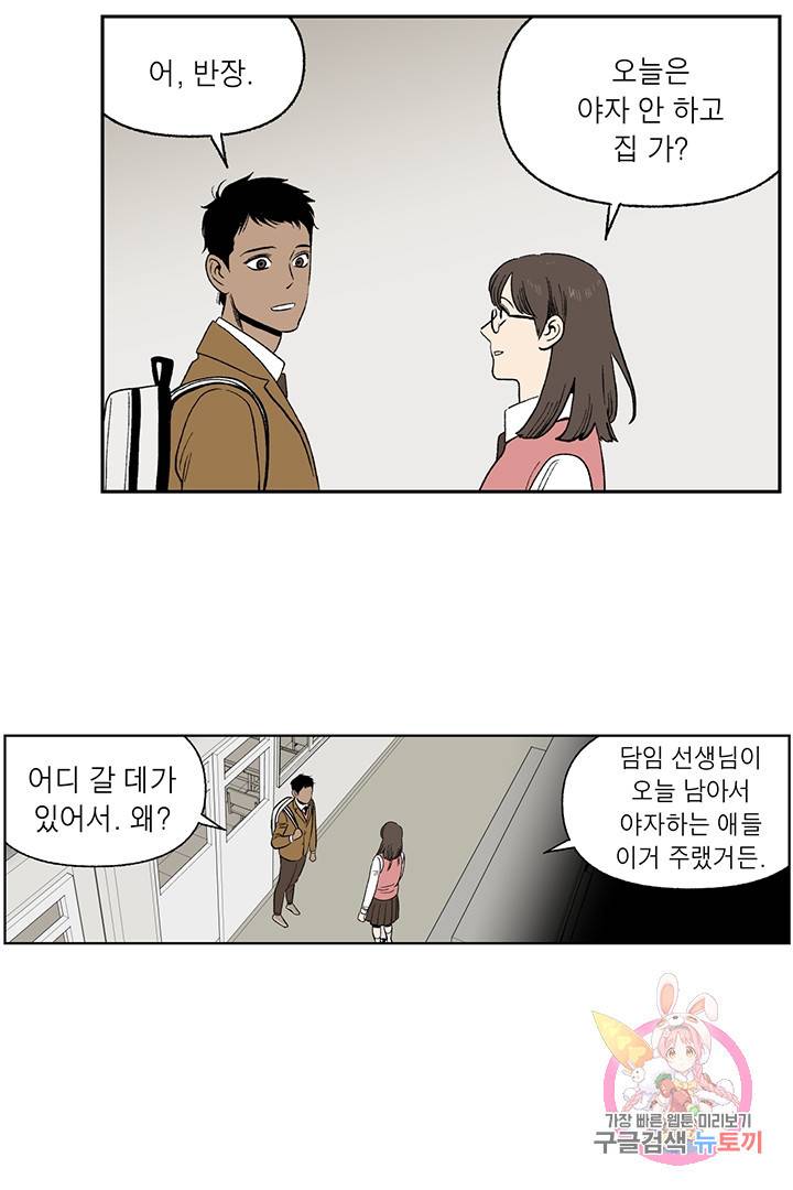 순혈의 군장 32화 32