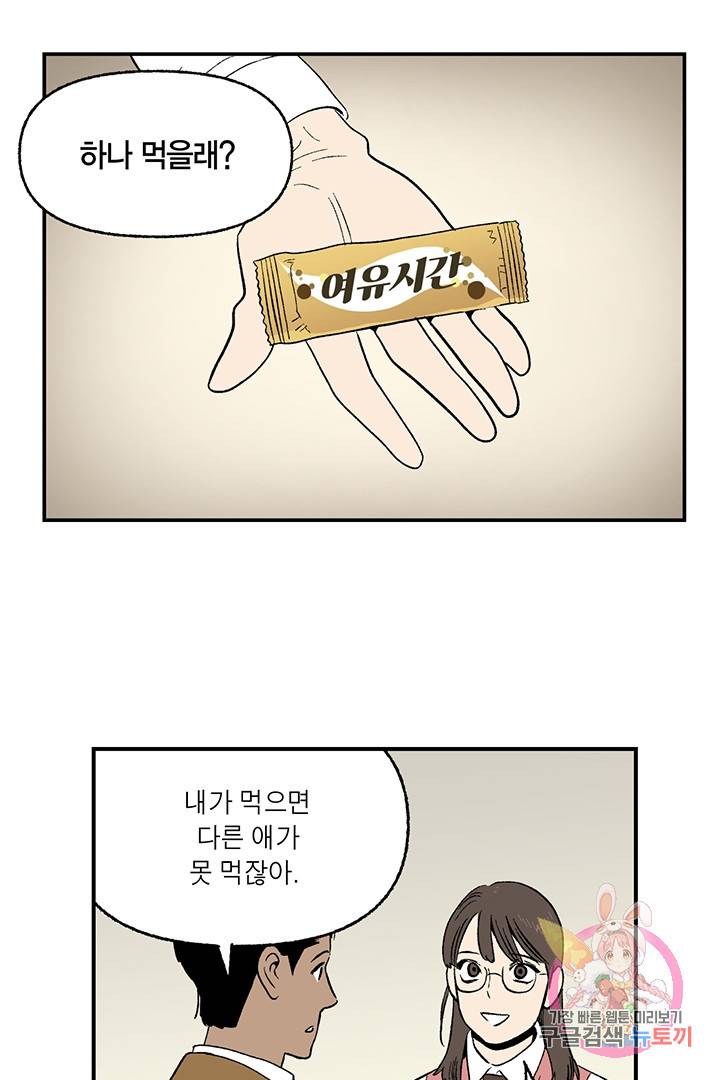 순혈의 군장 32화 33