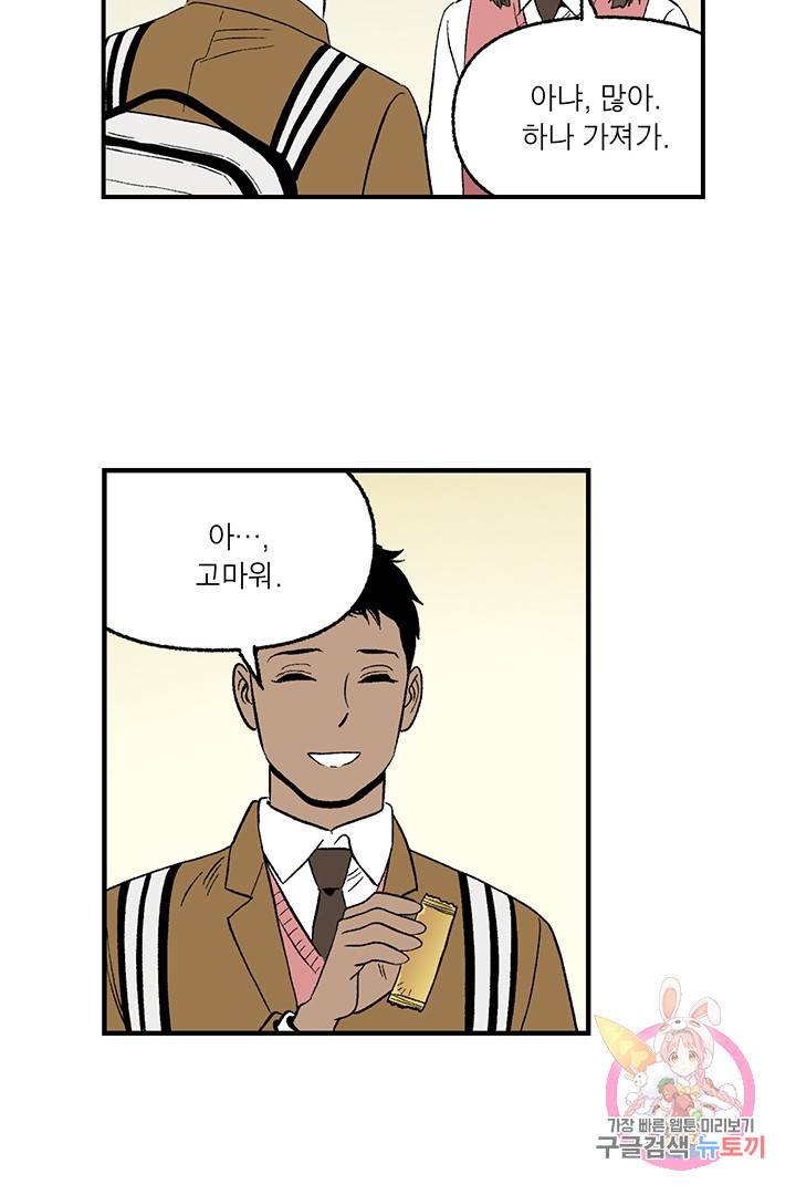 순혈의 군장 32화 34