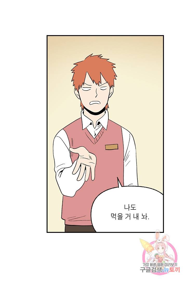 순혈의 군장 32화 39