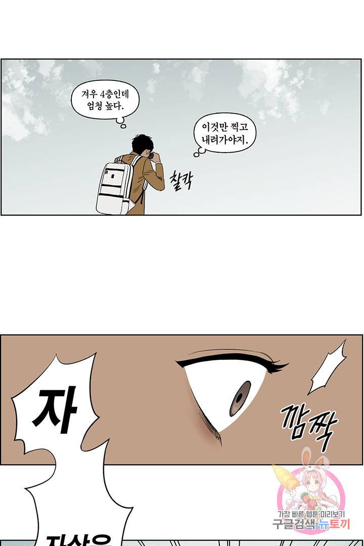 순혈의 군장 32화 51