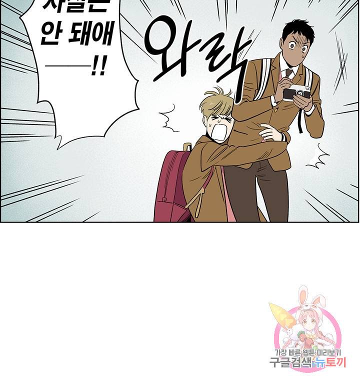 순혈의 군장 32화 52