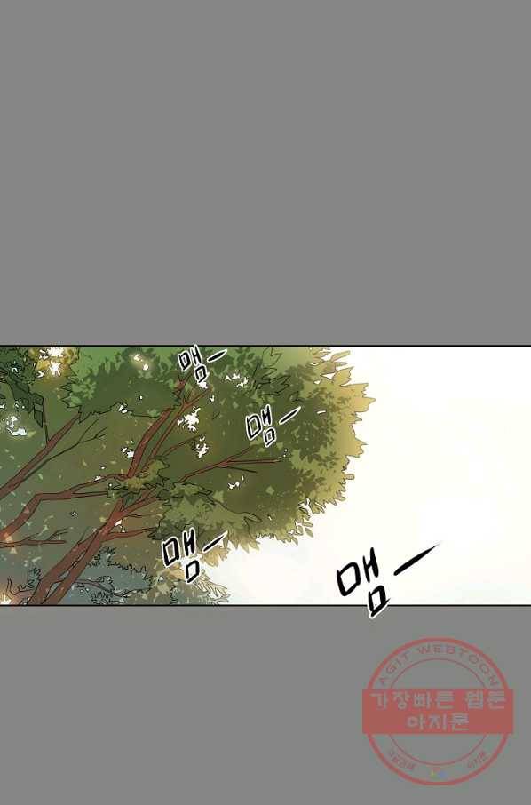좋지 아니한가 [개정판] 1화 1
