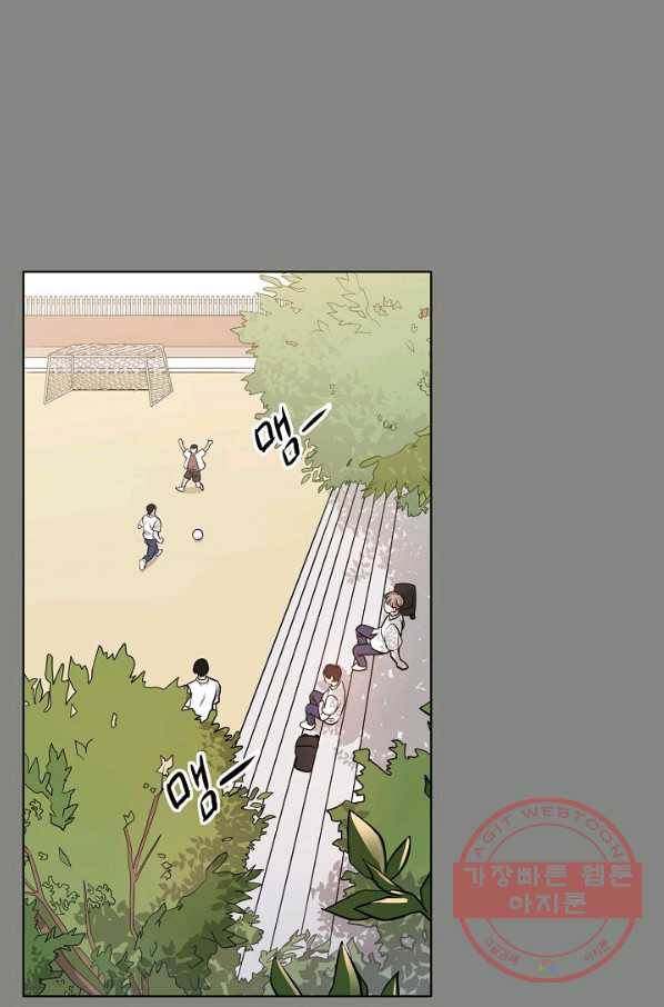 좋지 아니한가 [개정판] 1화 2