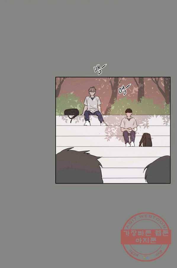 좋지 아니한가 [개정판] 1화 3