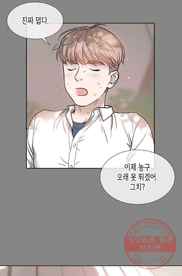 좋지 아니한가 [개정판] 1화 4