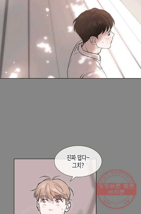 좋지 아니한가 [개정판] 1화 5