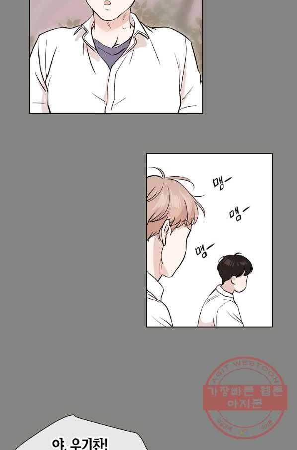 좋지 아니한가 [개정판] 1화 6