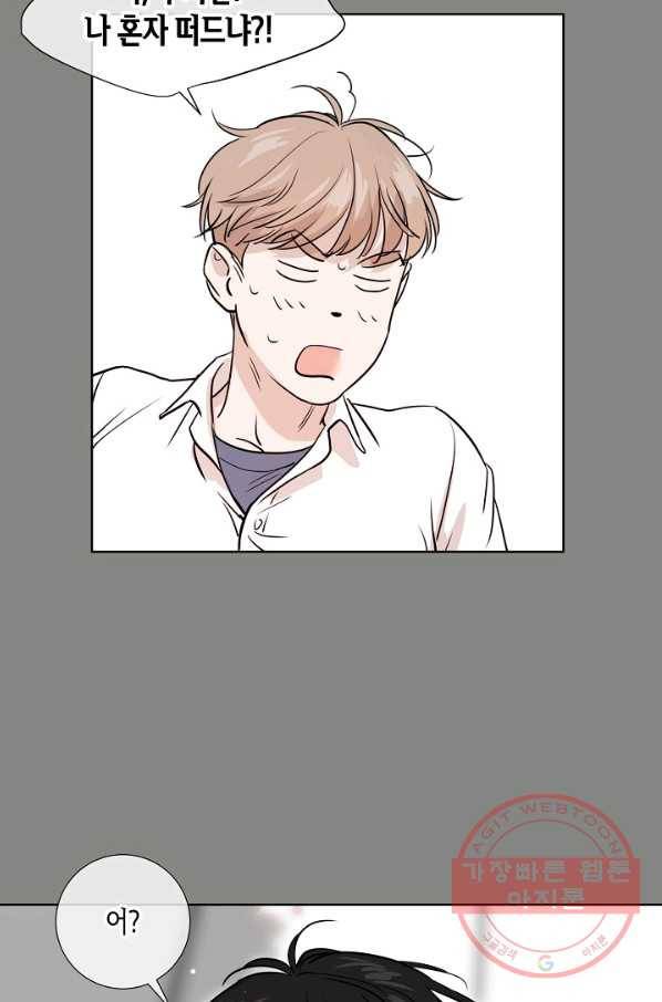 좋지 아니한가 [개정판] 1화 7