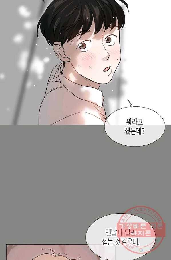 좋지 아니한가 [개정판] 1화 8