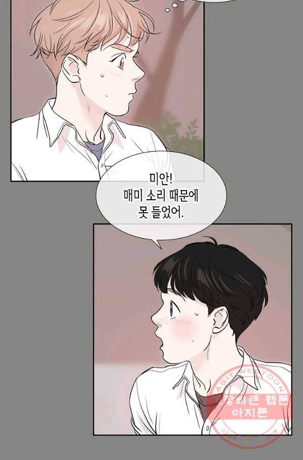 좋지 아니한가 [개정판] 1화 9