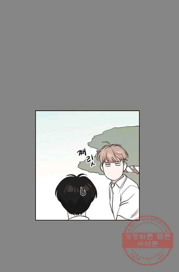 좋지 아니한가 [개정판] 1화 10
