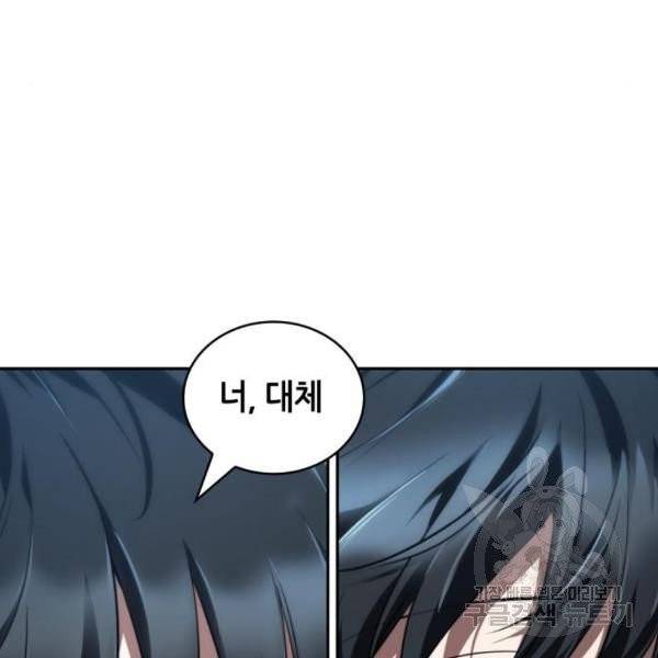 전지적 독자 시점 70화 5