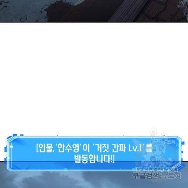전지적 독자 시점 70화 12