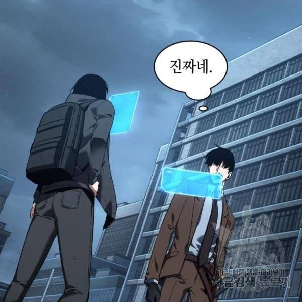 전지적 독자 시점 70화 13