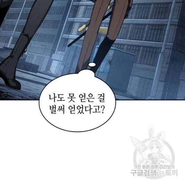 전지적 독자 시점 70화 14