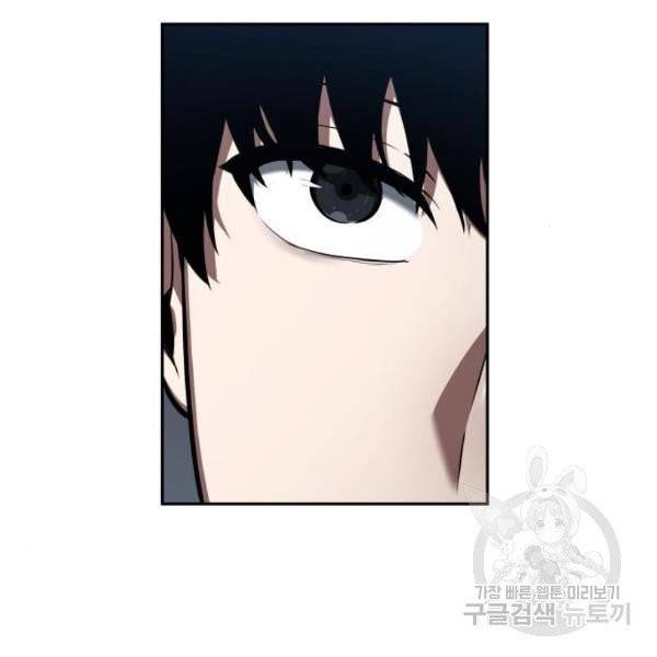 전지적 독자 시점 70화 15