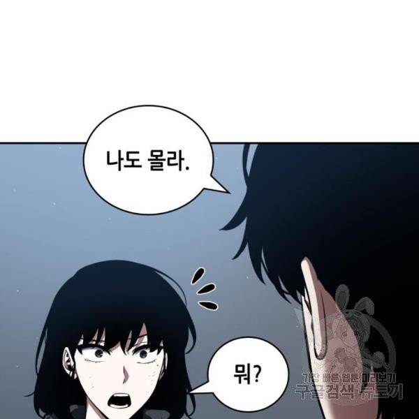 전지적 독자 시점 70화 16