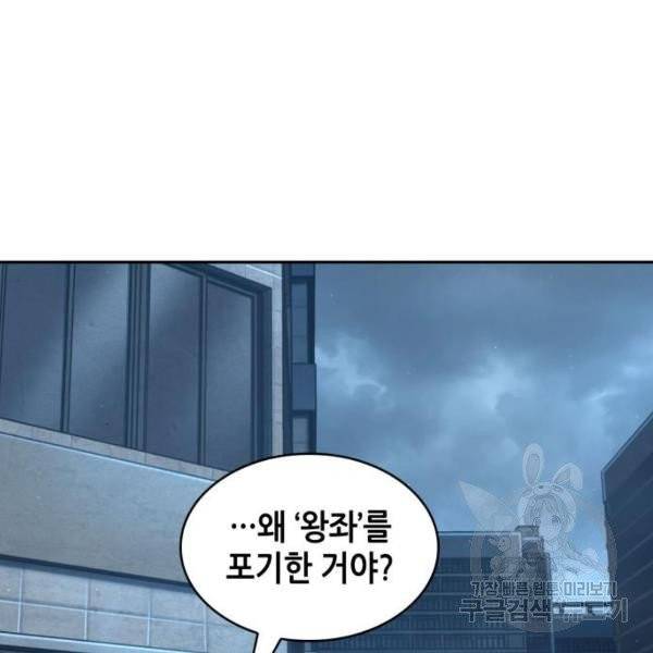 전지적 독자 시점 70화 21