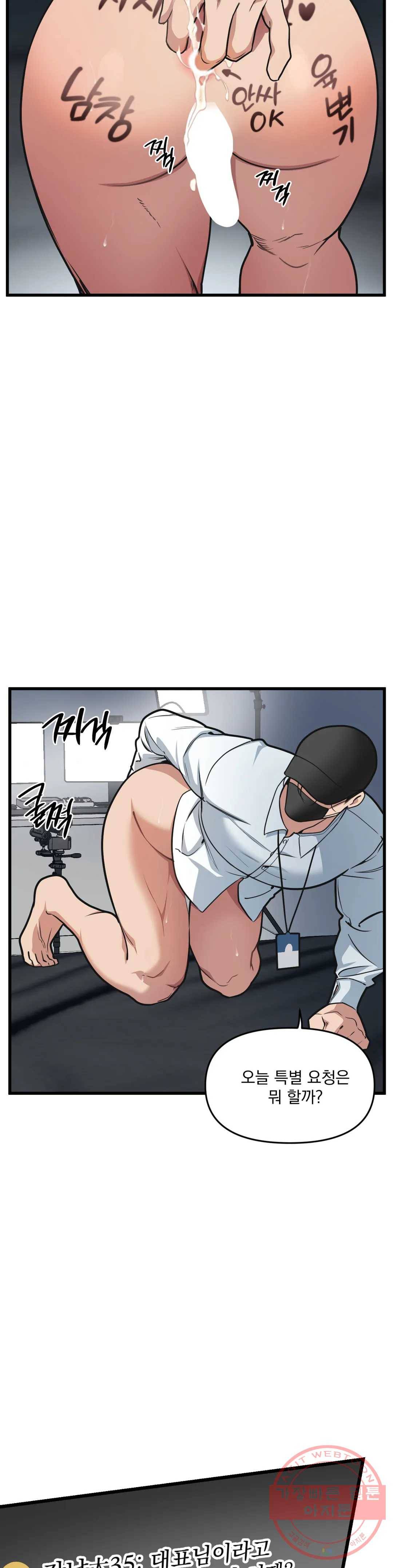 마이크 없이도 들려 26화 3
