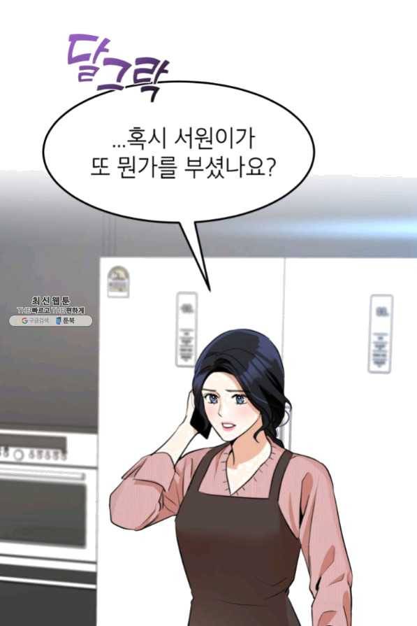 특별외전 03화 유치원 상편 3