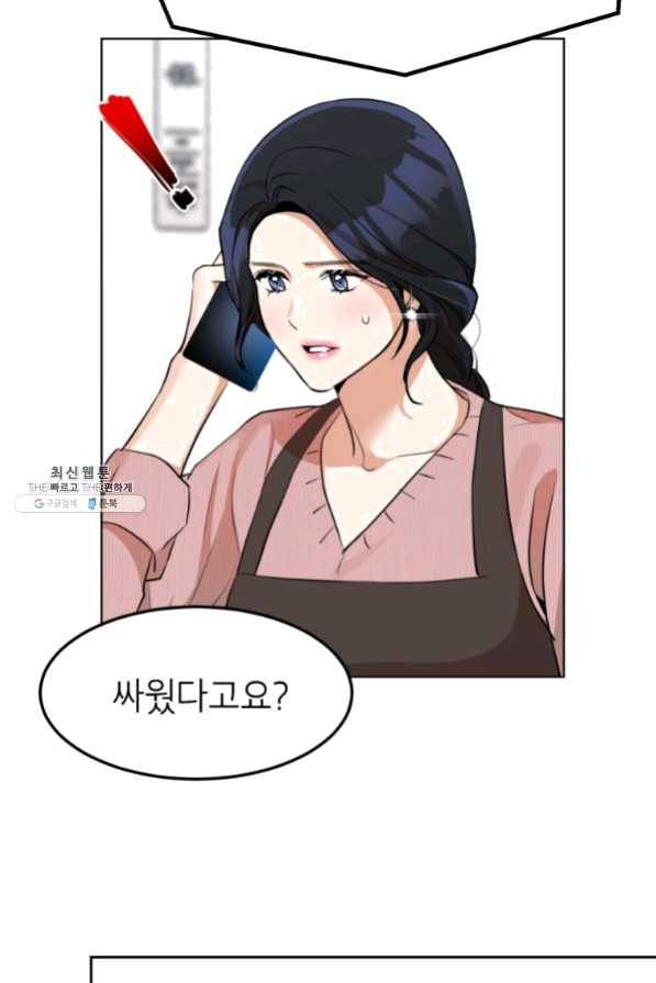 특별외전 03화 유치원 상편 5