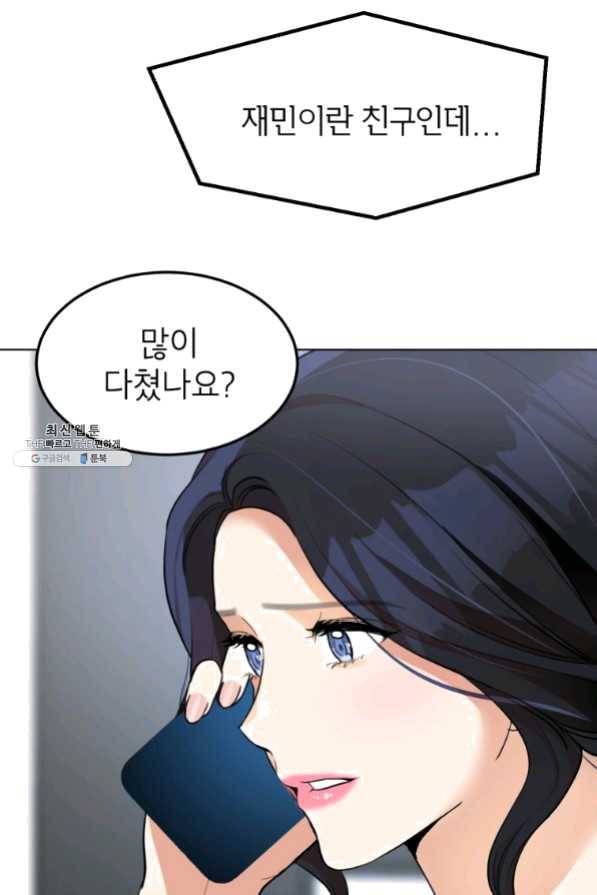 특별외전 03화 유치원 상편 8
