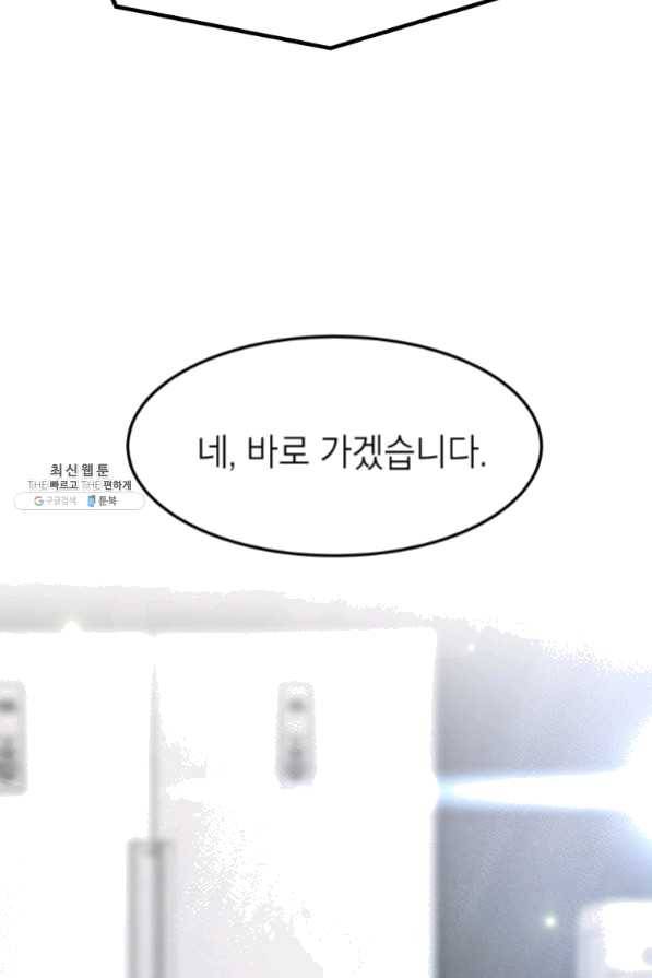 특별외전 03화 유치원 상편 10