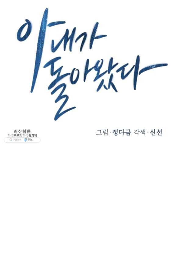 특별외전 03화 유치원 상편 13