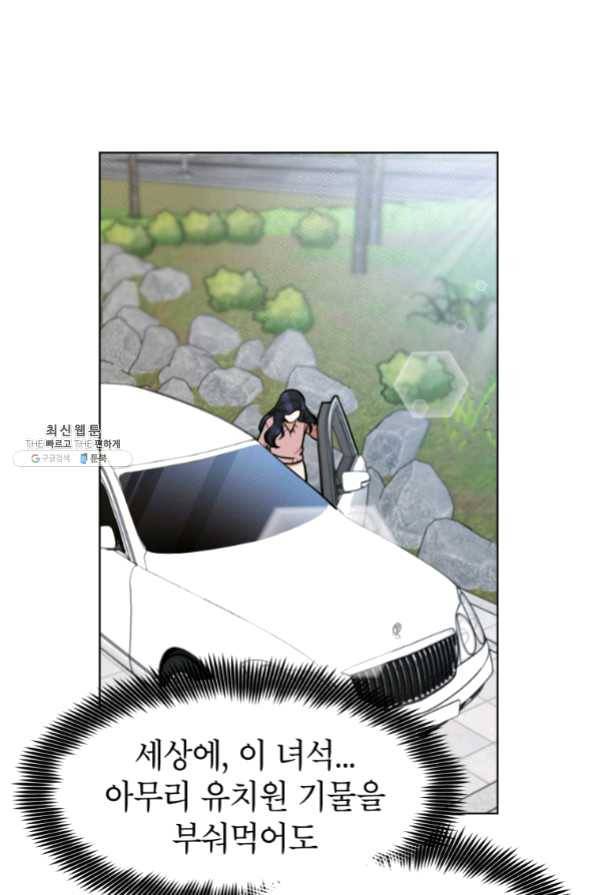 특별외전 03화 유치원 상편 15