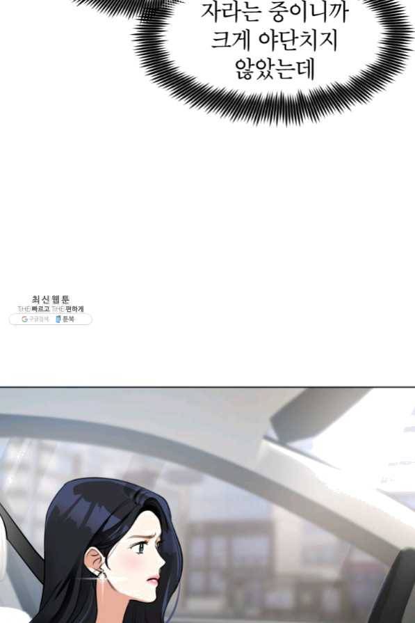 특별외전 03화 유치원 상편 16