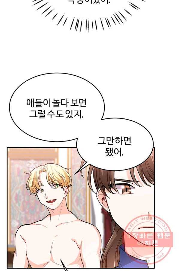 한 줄짜리 영애였을 터 82화 11
