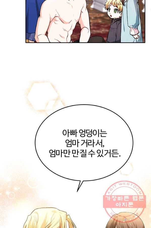 한 줄짜리 영애였을 터 82화 13