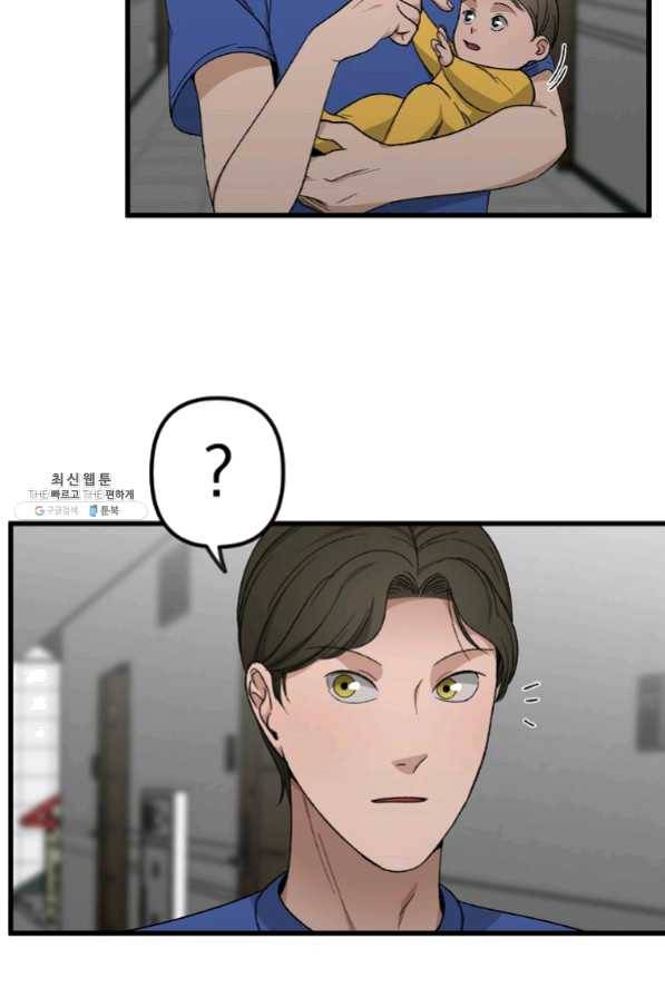지금 죽이러 갑니다 45화 4