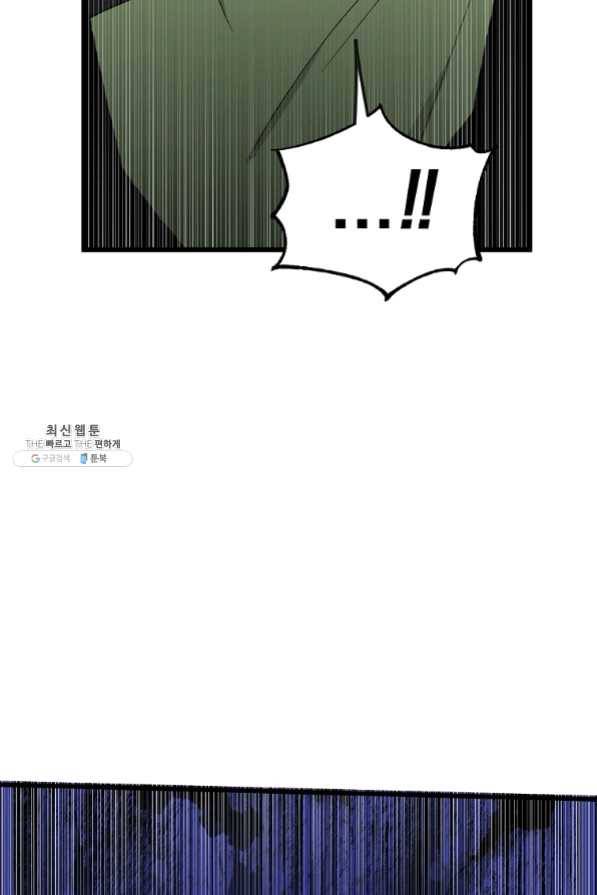 지금 죽이러 갑니다 45화 14