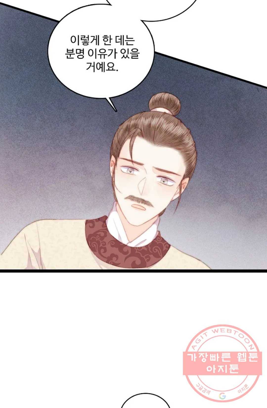 환생하여 의녀가 되다 104화 3