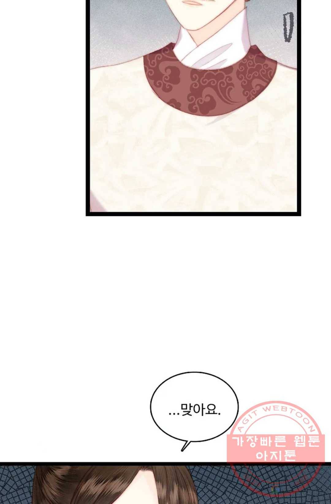 환생하여 의녀가 되다 104화 6