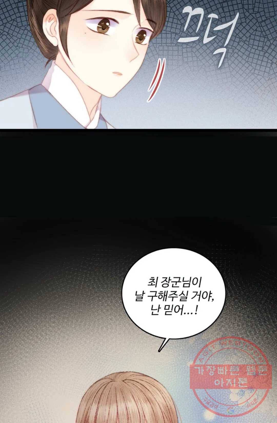 환생하여 의녀가 되다 104화 7