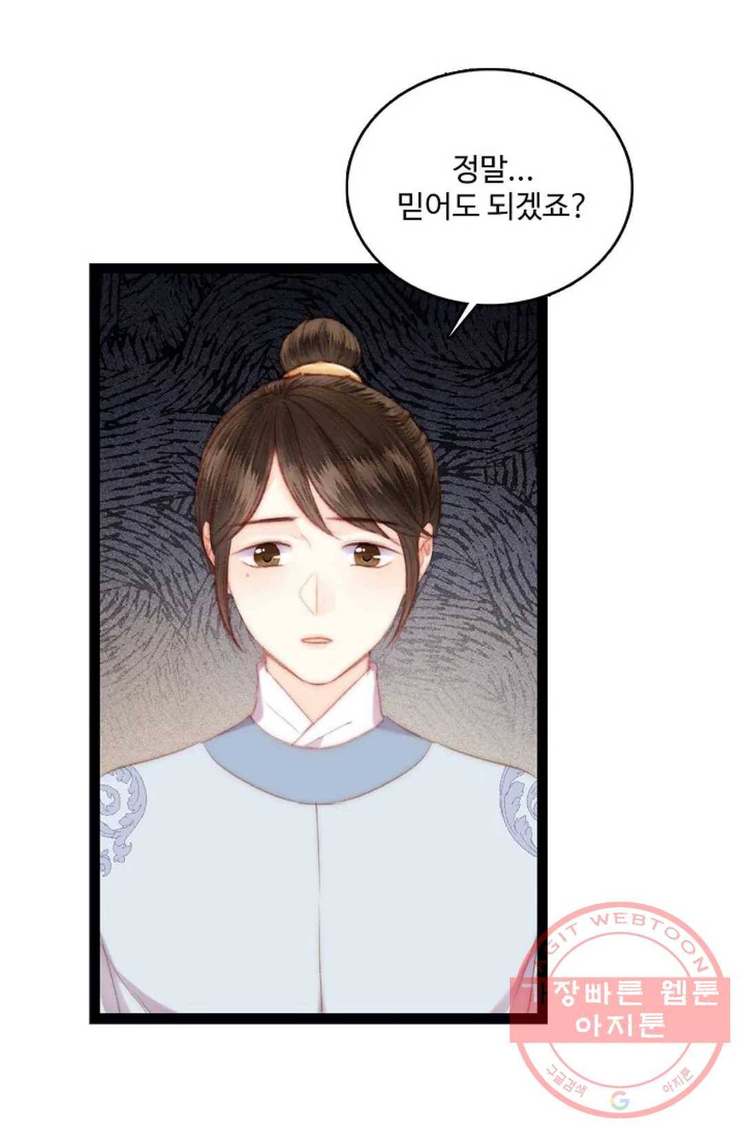 환생하여 의녀가 되다 104화 9