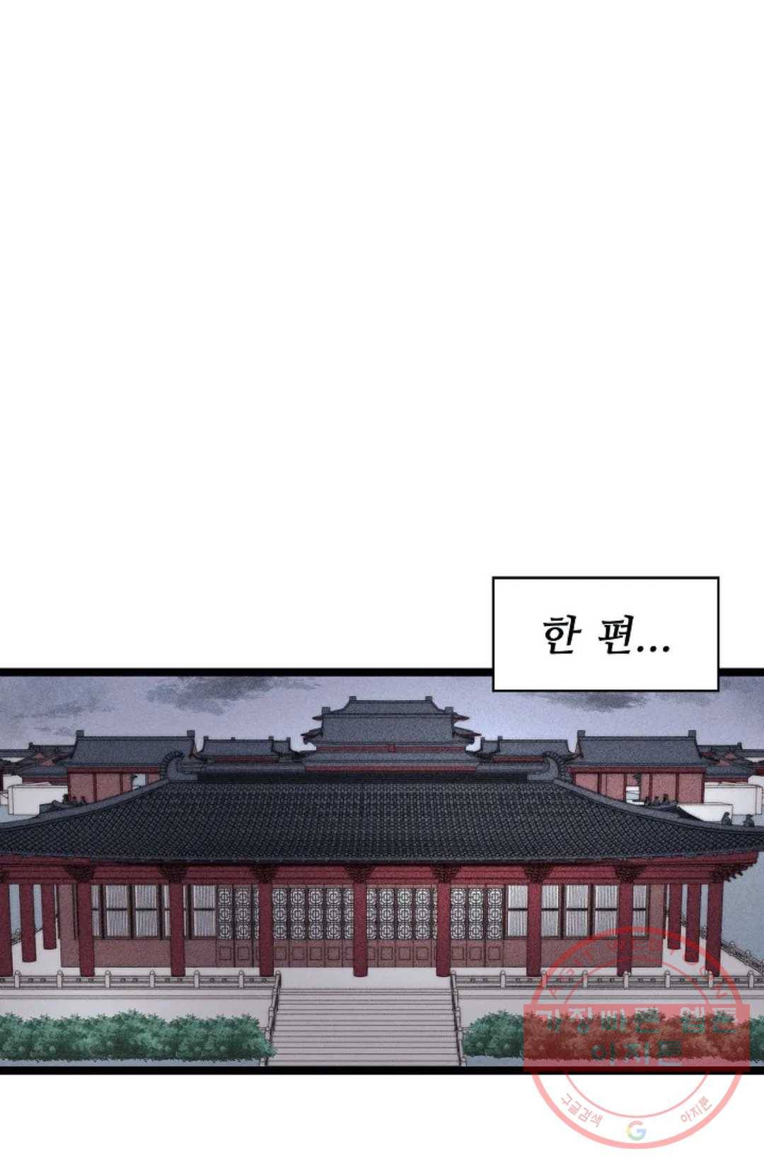 환생하여 의녀가 되다 104화 10