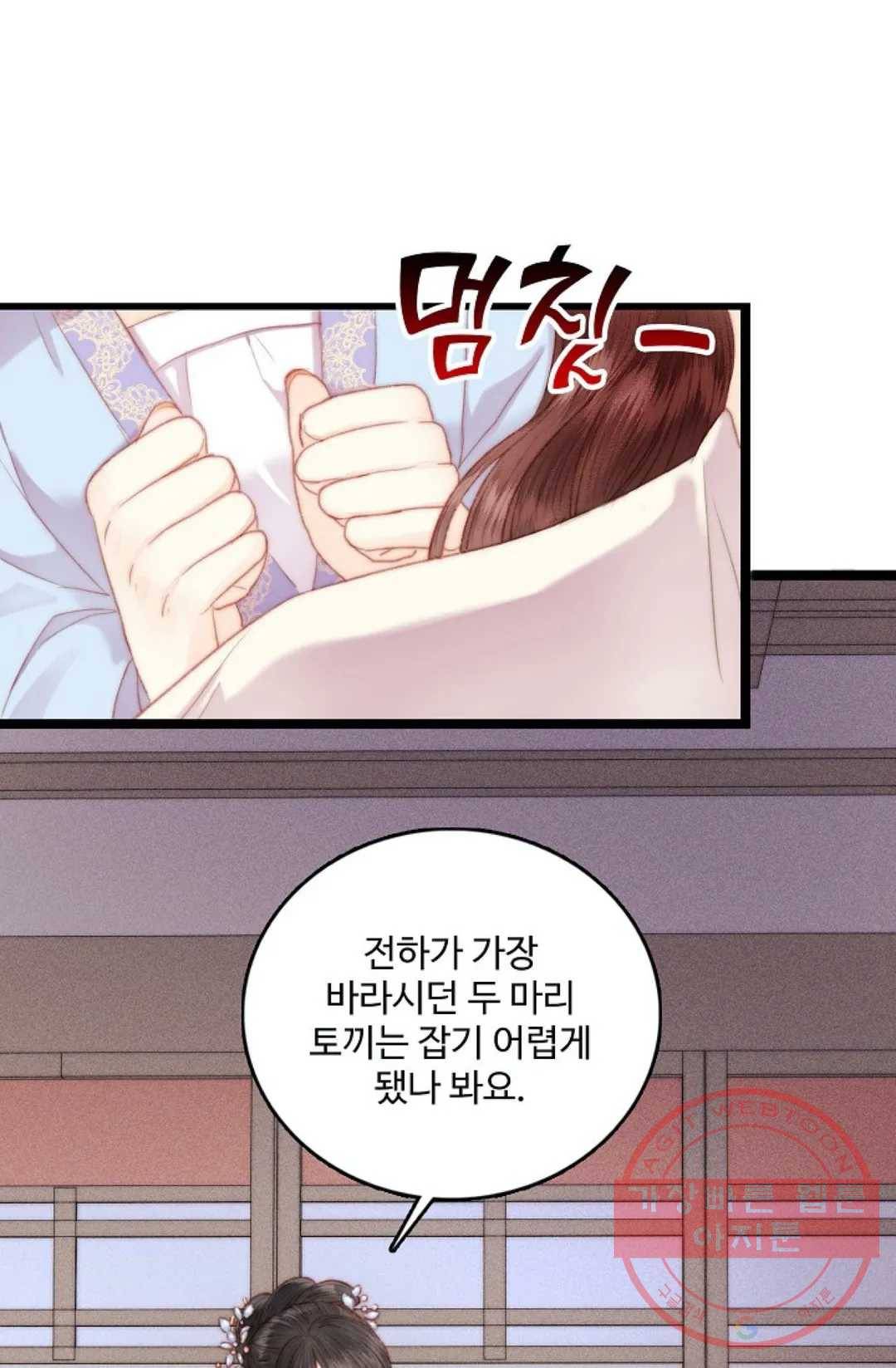 환생하여 의녀가 되다 104화 13