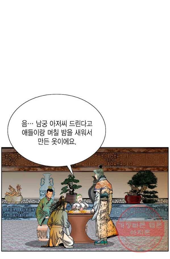 괴 199화 2