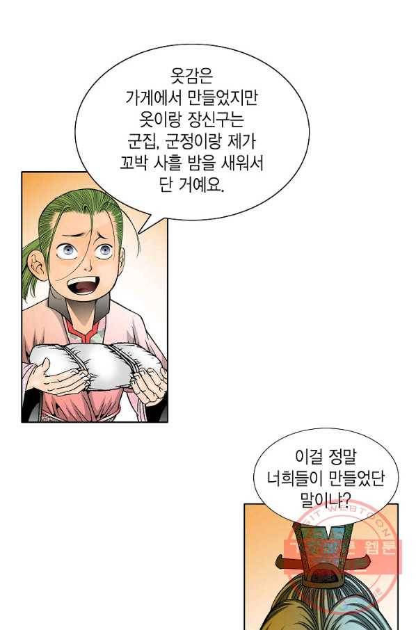 괴 199화 3